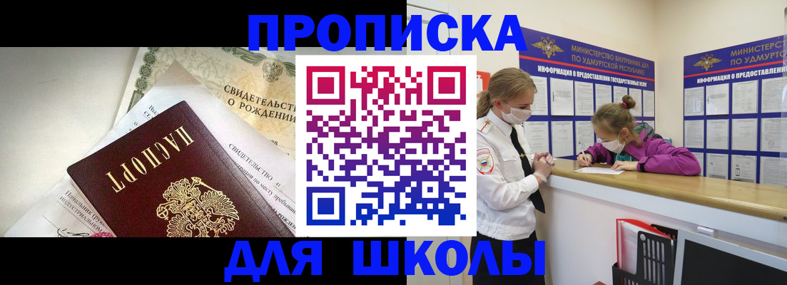 прописка регистрация в Курганской области